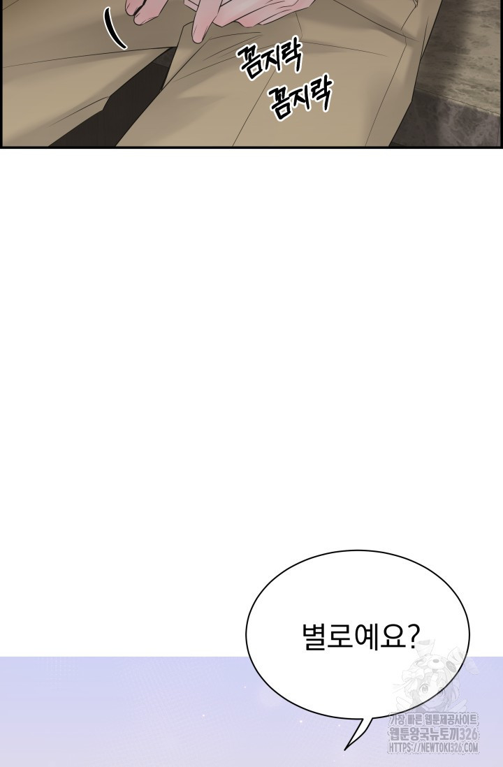 디펜스 메커니즘 49화 11
