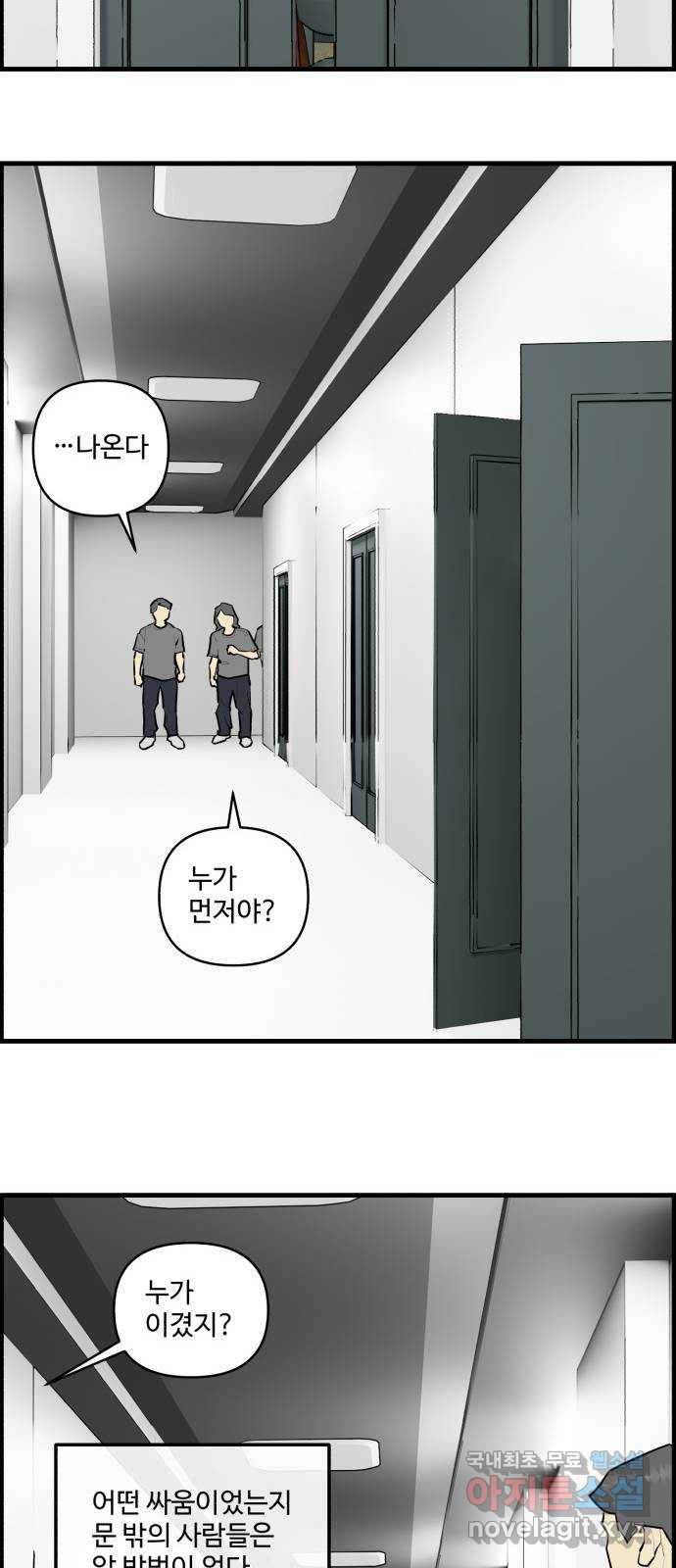 킬더킹 넥스트 라운드 (125) - 숫자 맞히기 (끝) 2