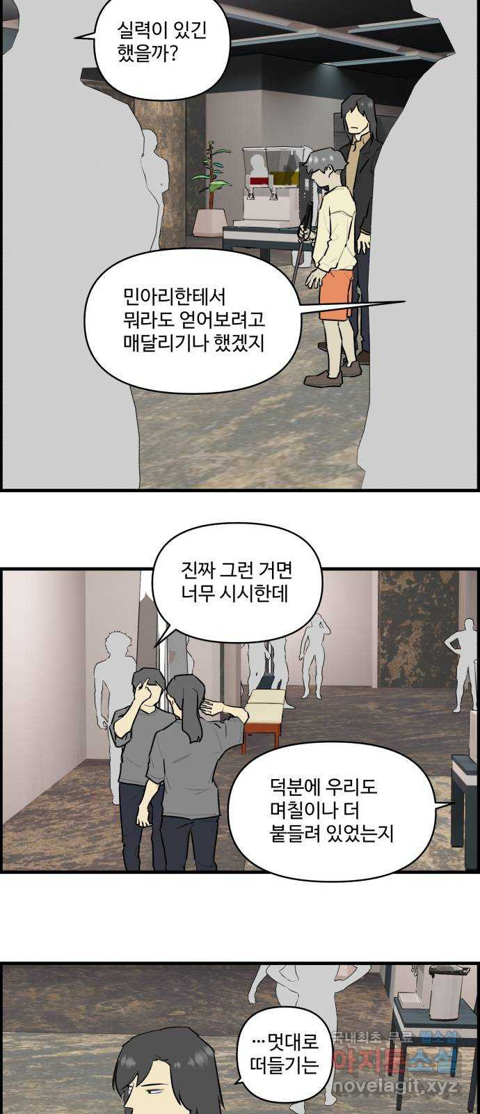 킬더킹 넥스트 라운드 (125) - 숫자 맞히기 (끝) 6