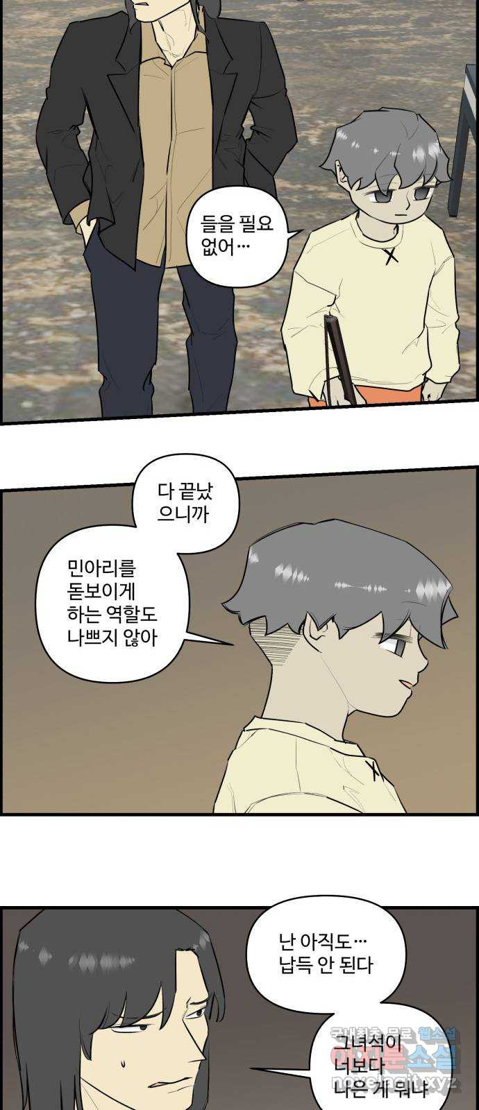 킬더킹 넥스트 라운드 (125) - 숫자 맞히기 (끝) 7