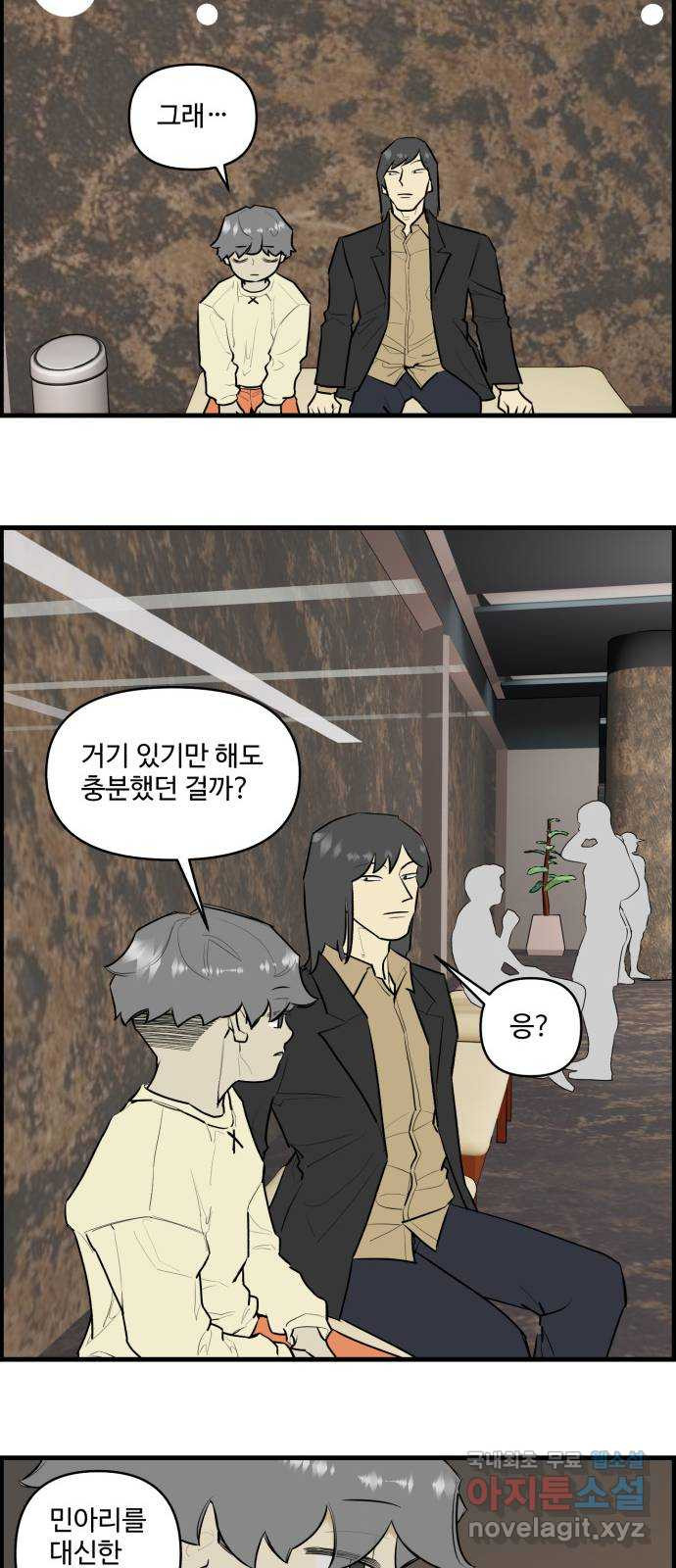 킬더킹 넥스트 라운드 (125) - 숫자 맞히기 (끝) 10