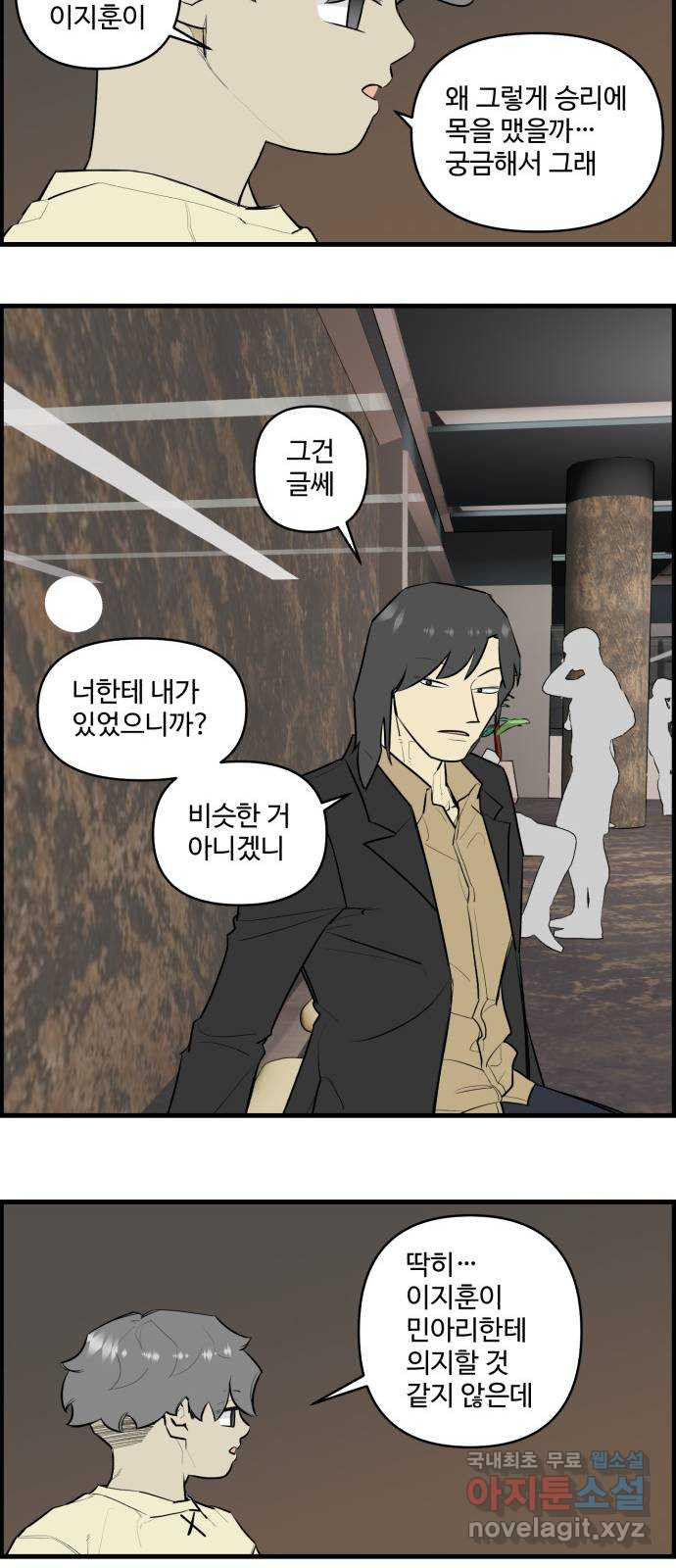 킬더킹 넥스트 라운드 (125) - 숫자 맞히기 (끝) 11