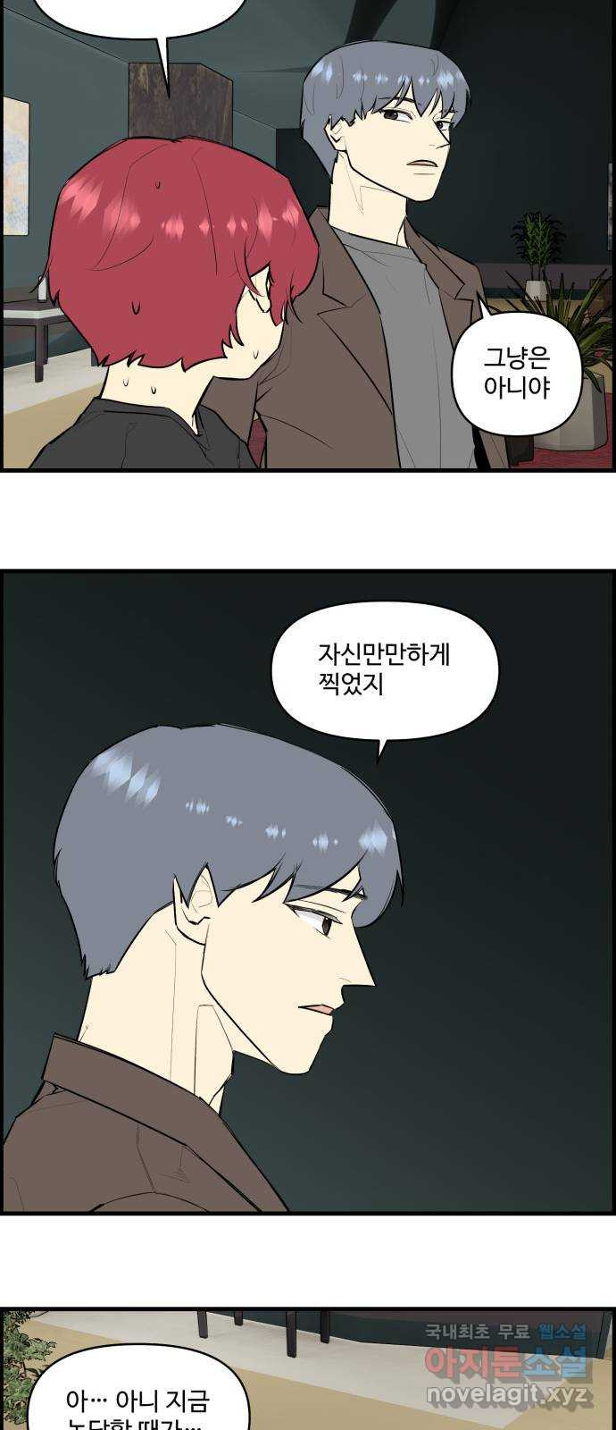 킬더킹 넥스트 라운드 (125) - 숫자 맞히기 (끝) 17