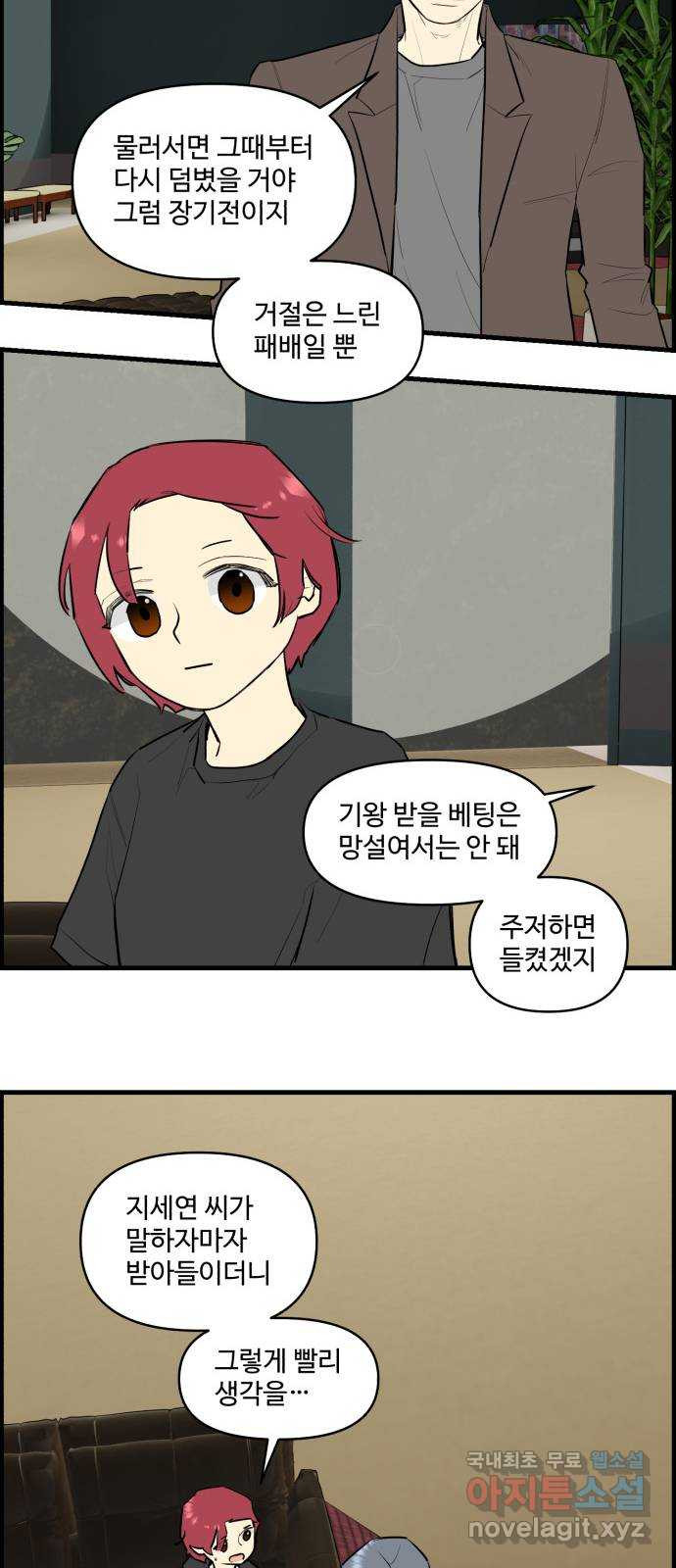 킬더킹 넥스트 라운드 (125) - 숫자 맞히기 (끝) 19