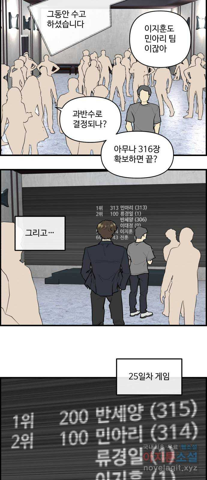킬더킹 넥스트 라운드 (125) - 숫자 맞히기 (끝) 25