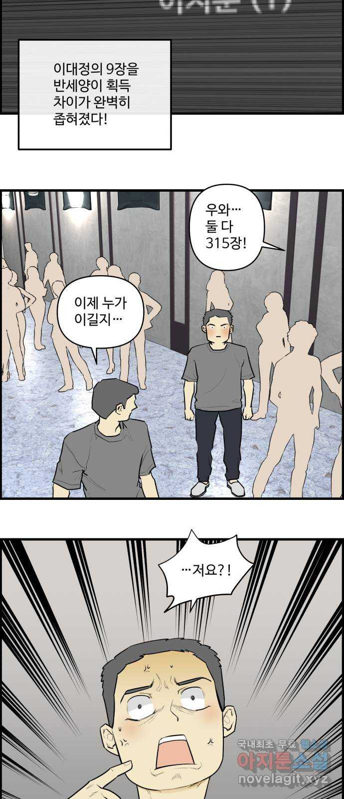 킬더킹 넥스트 라운드 (125) - 숫자 맞히기 (끝) 26
