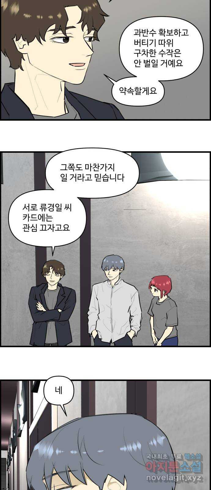 킬더킹 넥스트 라운드 (125) - 숫자 맞히기 (끝) 28