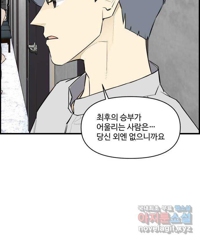 킬더킹 넥스트 라운드 (125) - 숫자 맞히기 (끝) 29