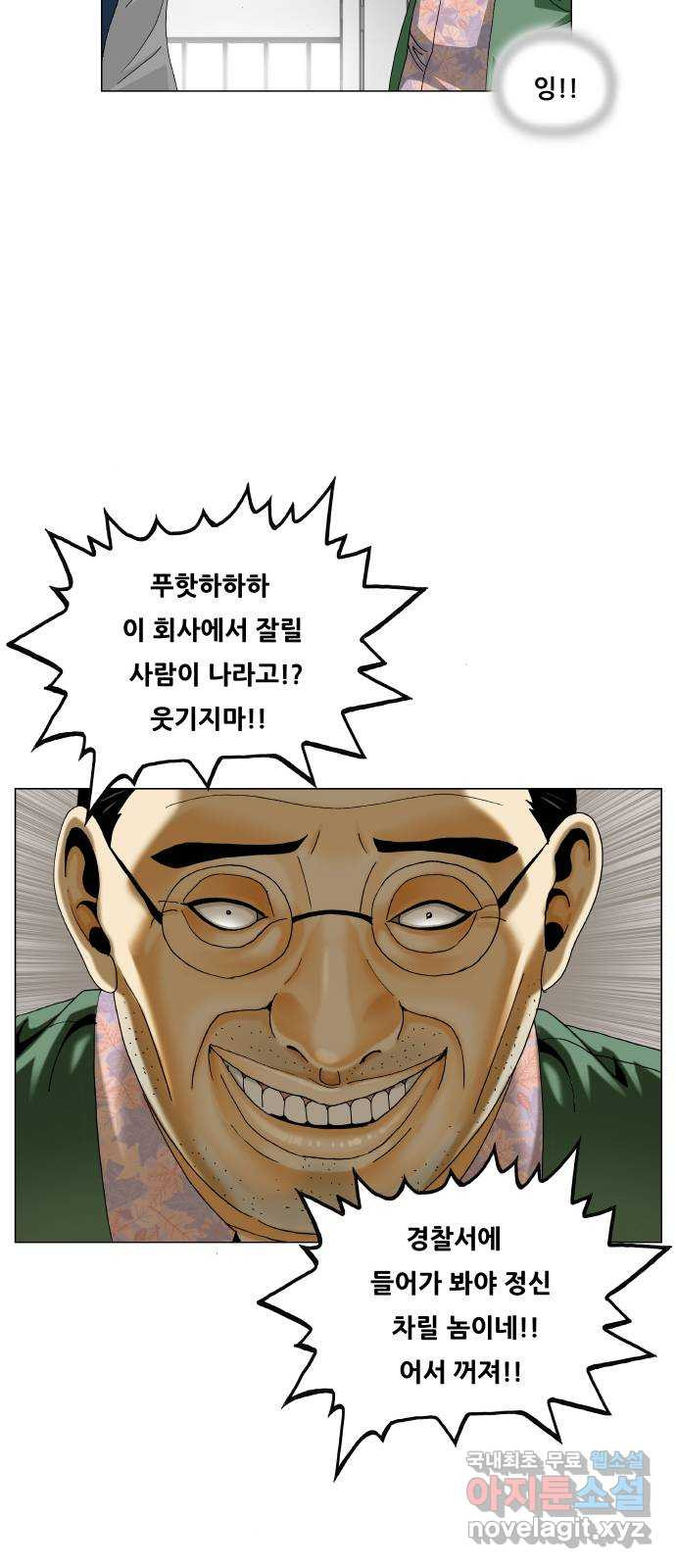 최강전설 강해효 543화 11