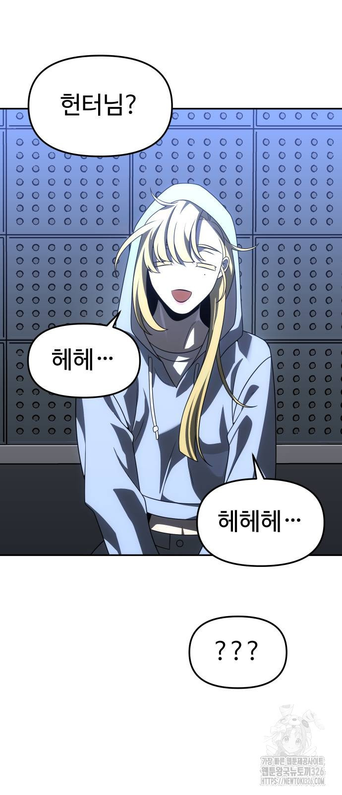 보스였음 70화 6