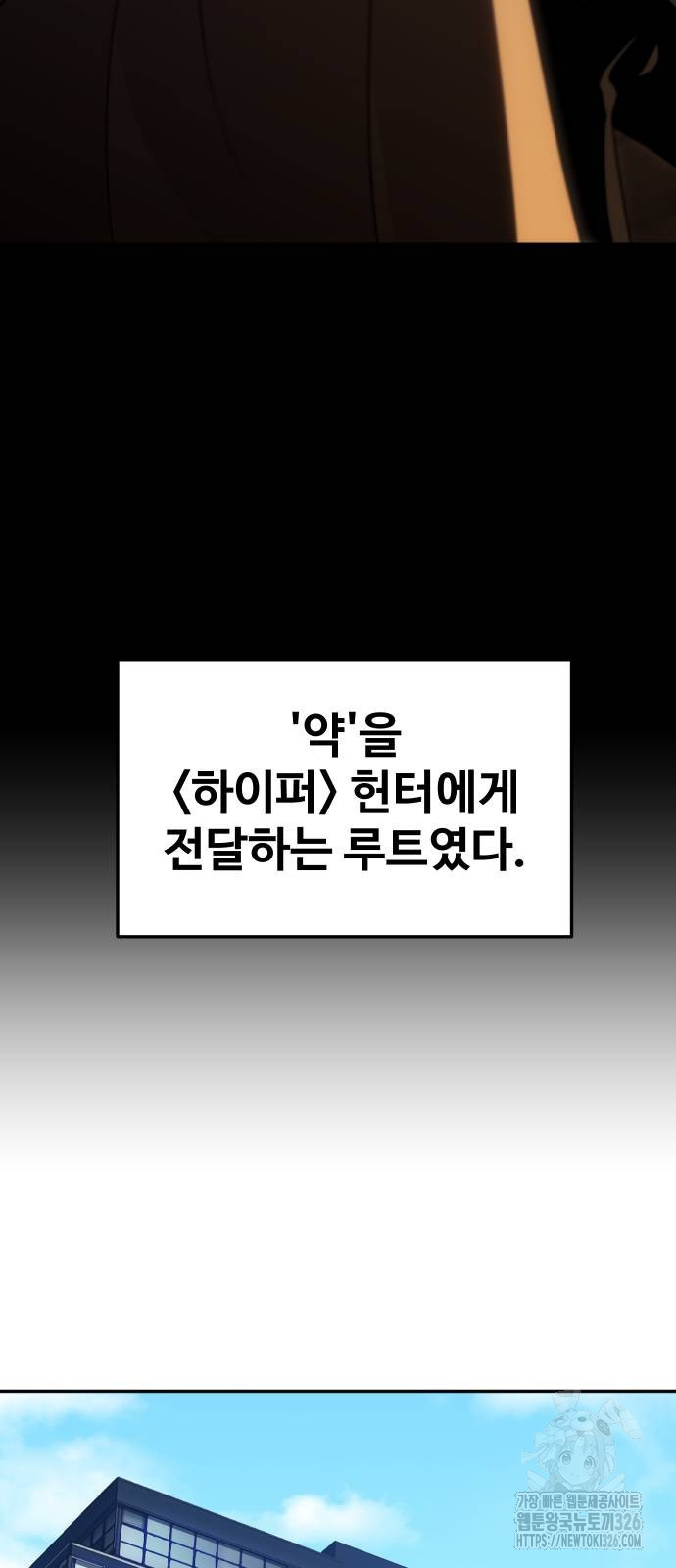 보스였음 70화 23