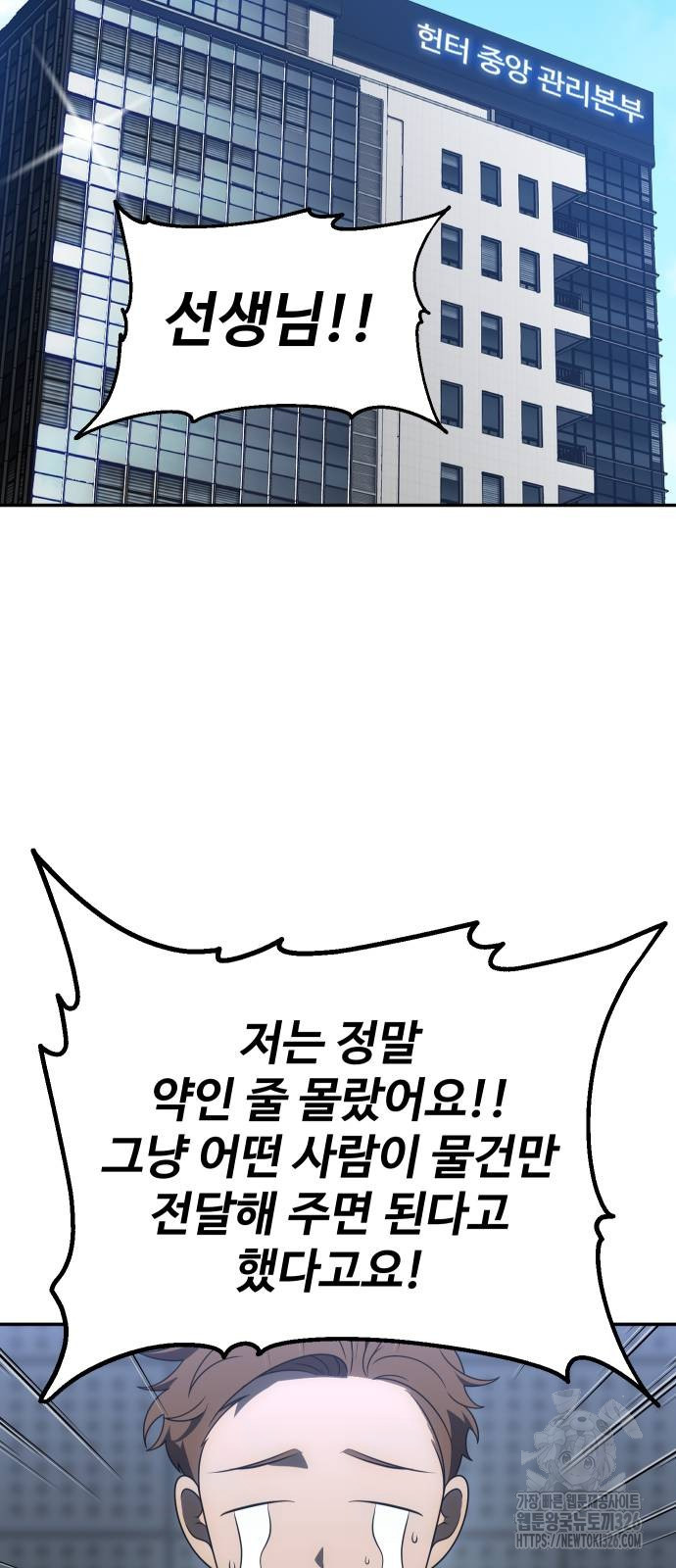 보스였음 70화 24