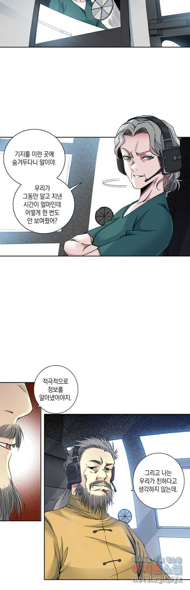 시간 거래상 영생클럽 193화 3