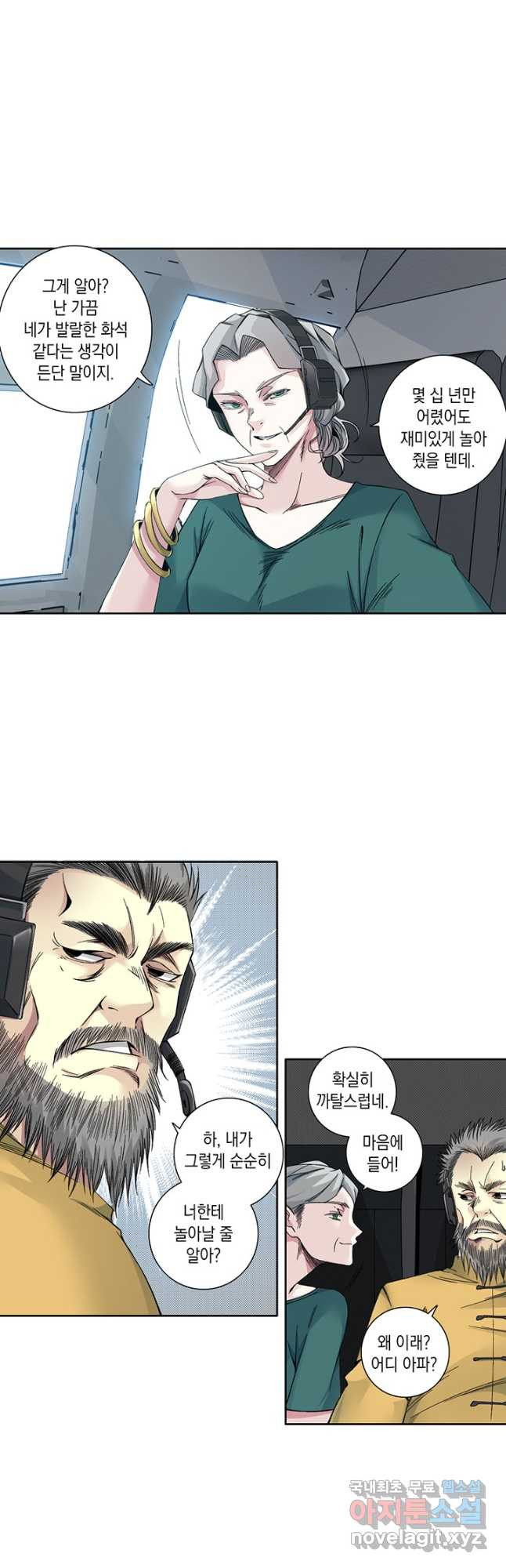 시간 거래상 영생클럽 193화 4