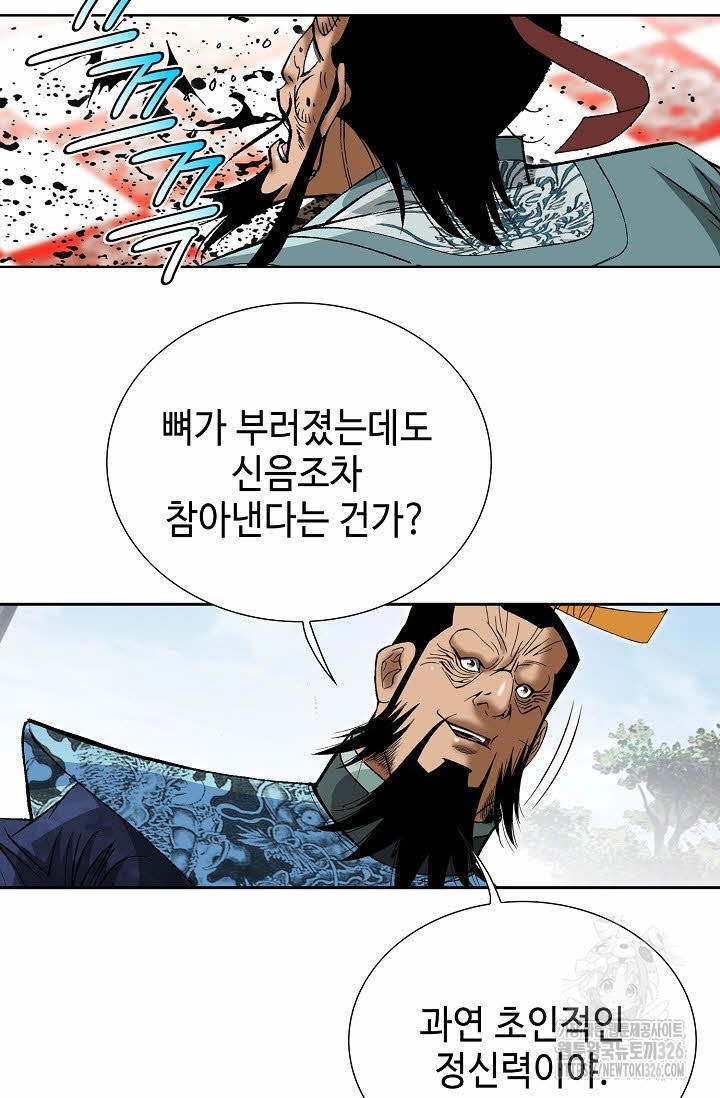 쌍호전 108화 7