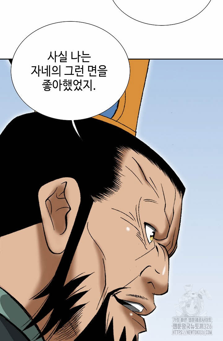 쌍호전 108화 8