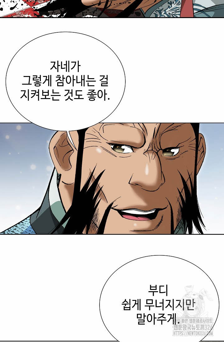 쌍호전 108화 11
