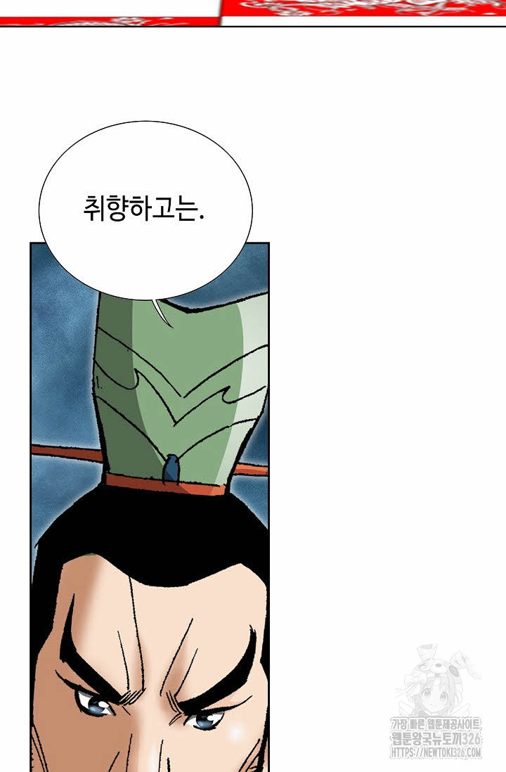 쌍호전 108화 15
