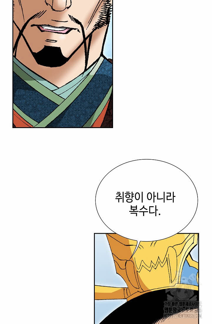 쌍호전 108화 16