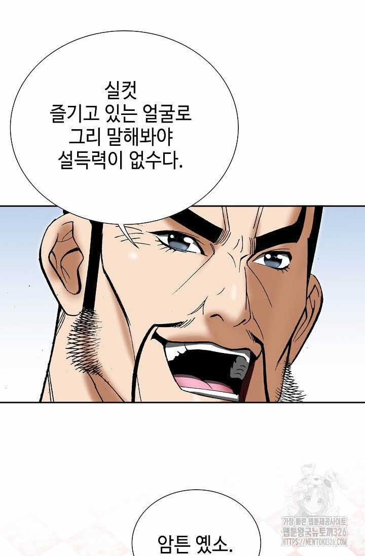 쌍호전 108화 18