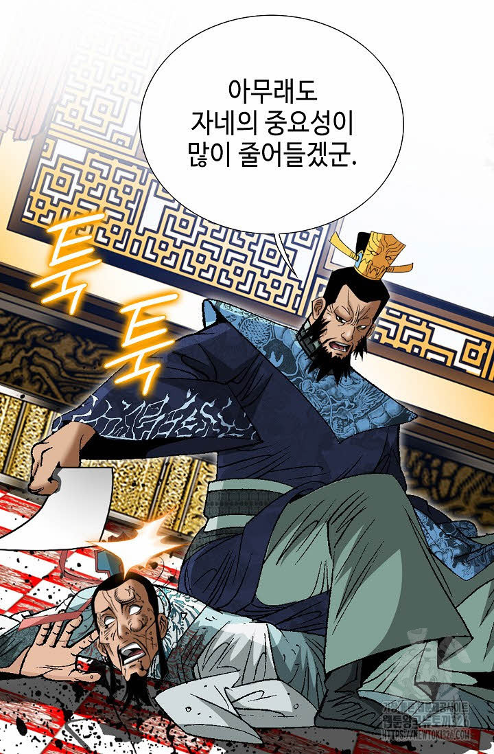 쌍호전 108화 21