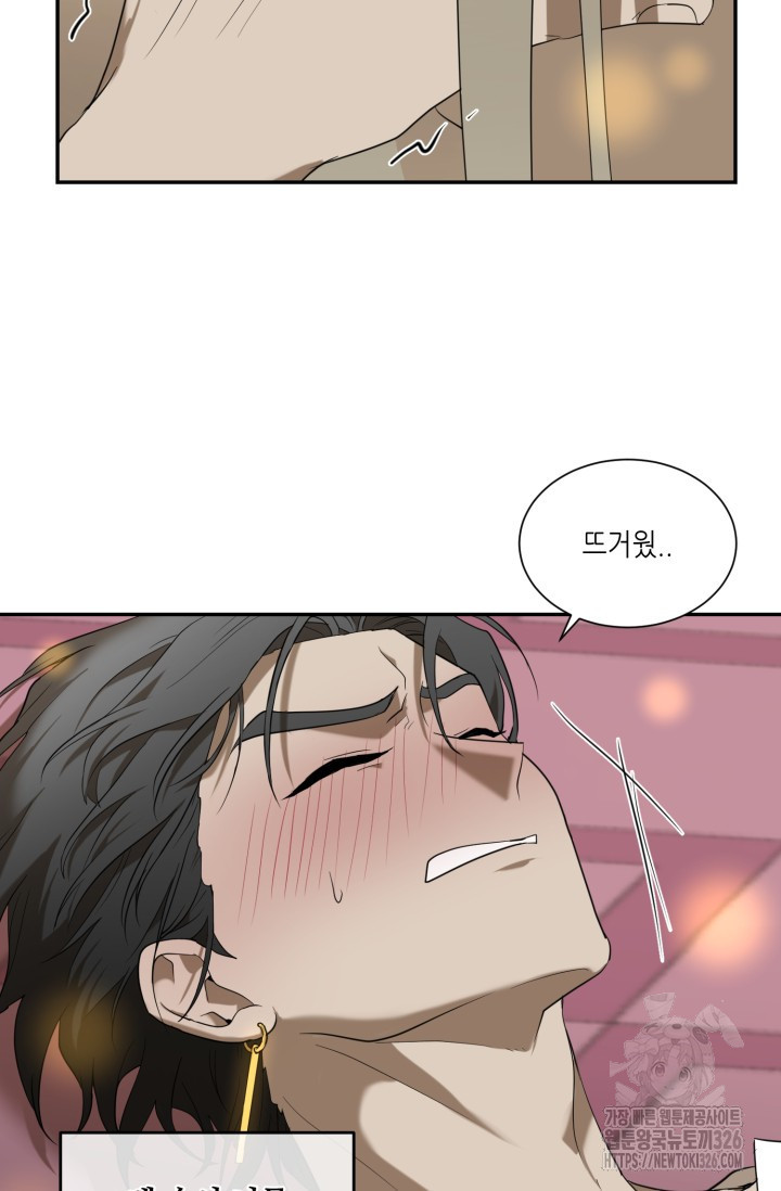 비바리움 외전 2화 5