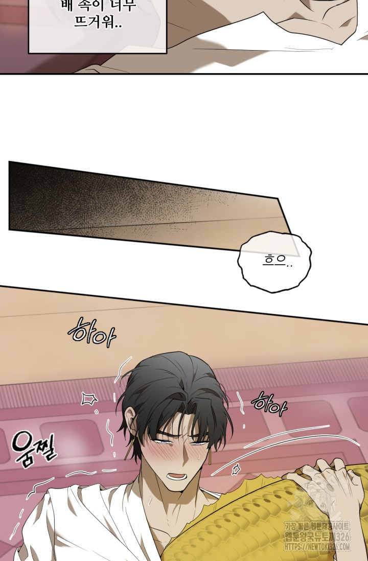 비바리움 외전 2화 6