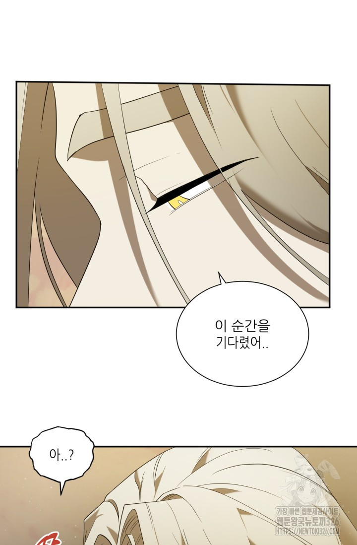 비바리움 외전 2화 13