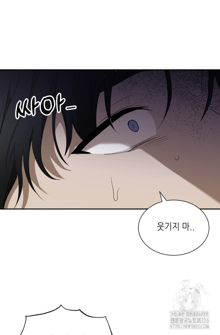 비바리움 외전 2화 15