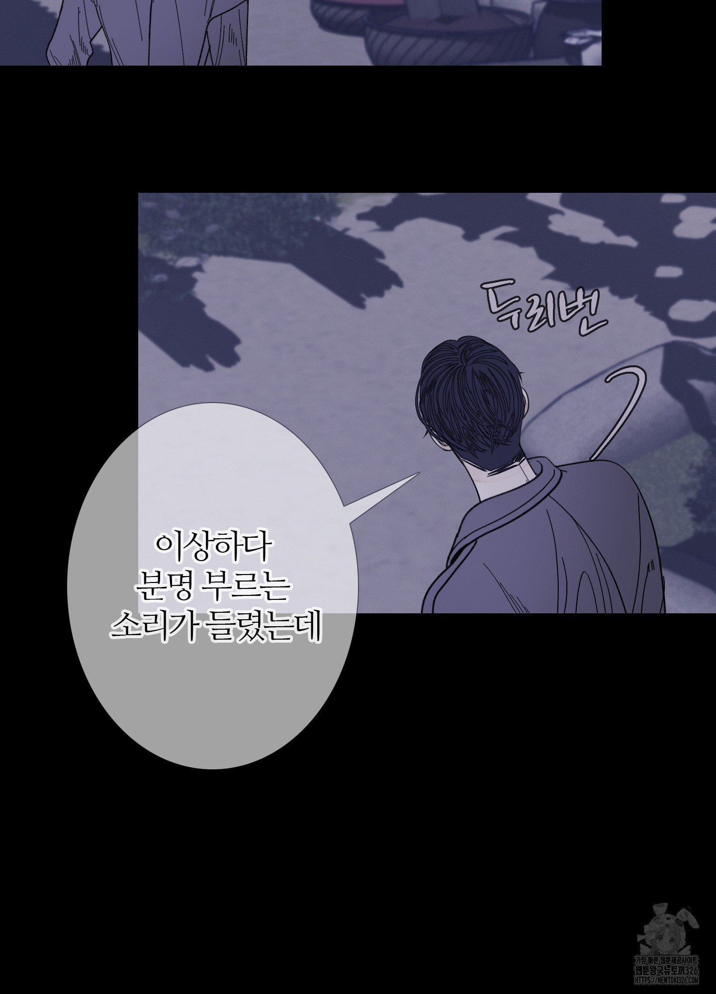 귀문관살 59화 5