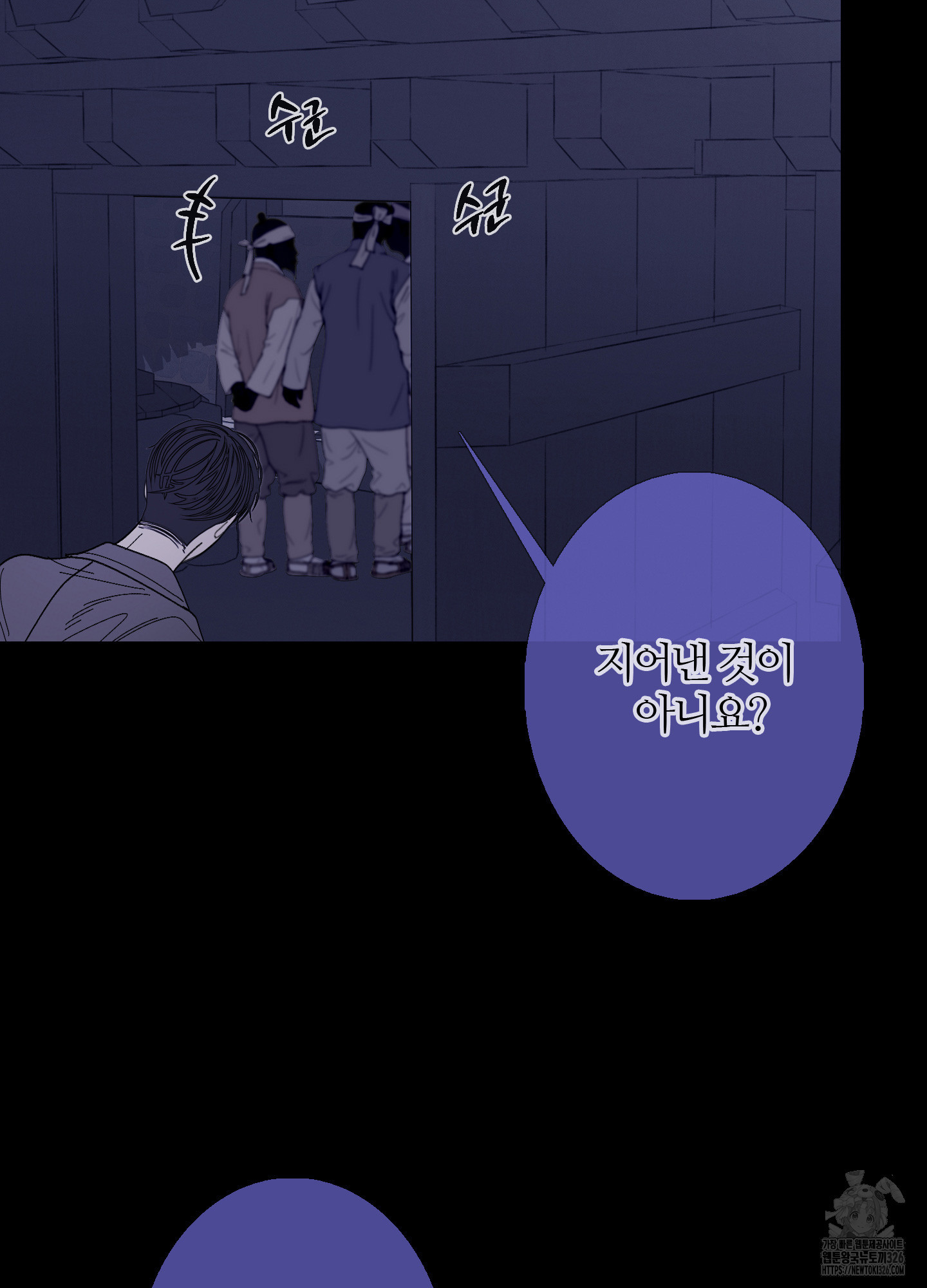 귀문관살 59화 11