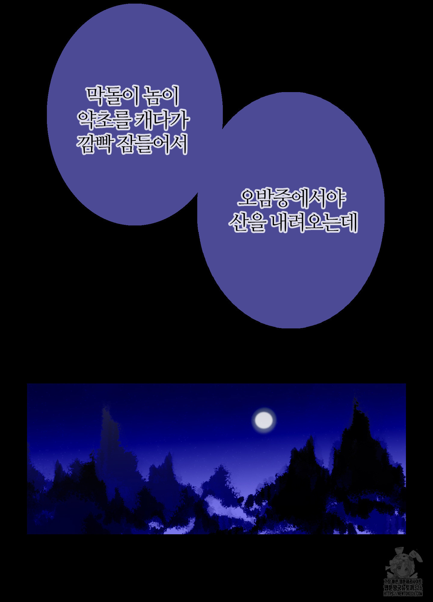 귀문관살 59화 15