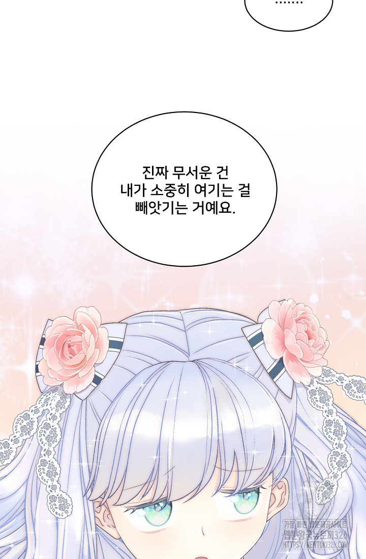 막내가 세계 멸망을 막는 중이래요 20화 2