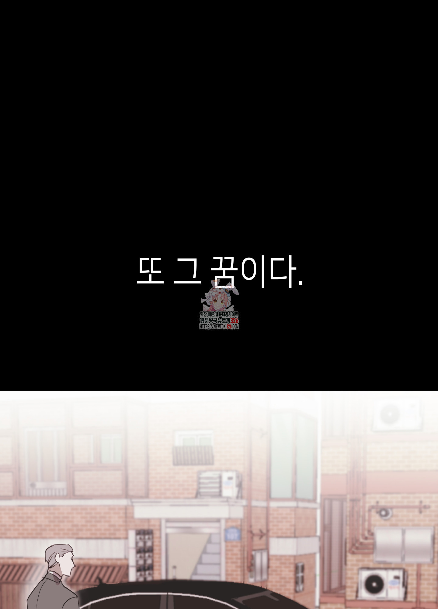줄다리기의 법칙 1화 1