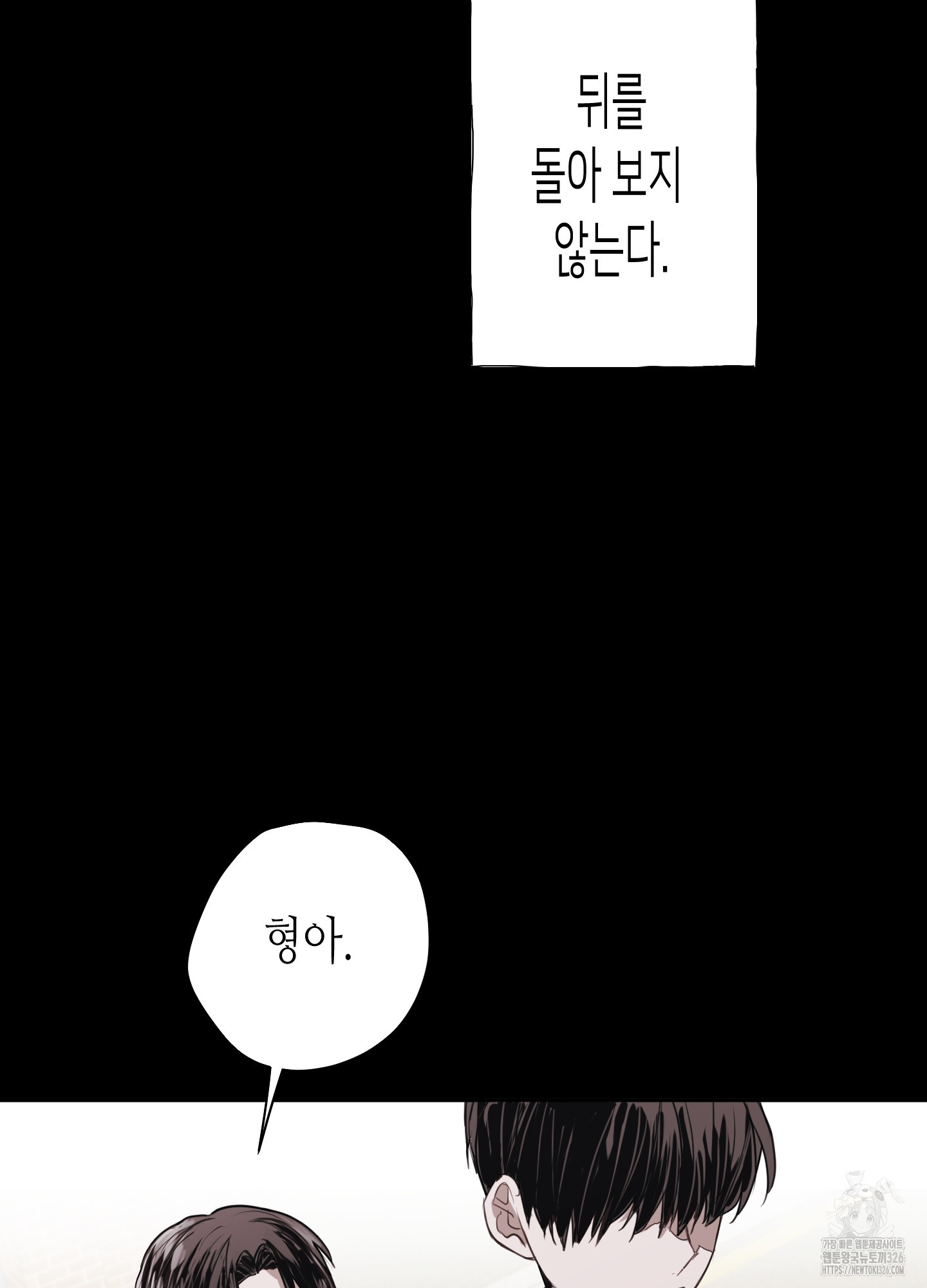 줄다리기의 법칙 1화 4
