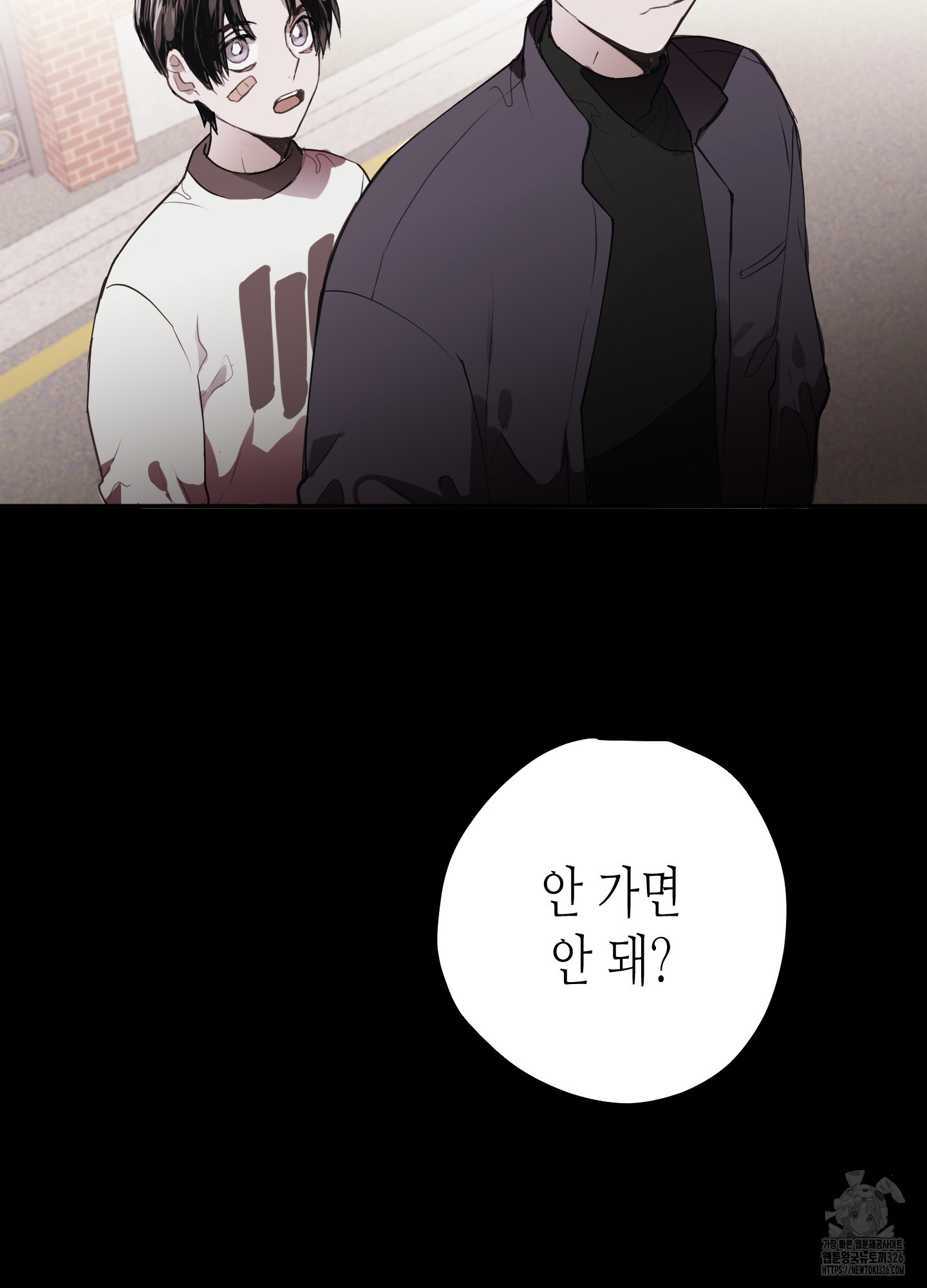 줄다리기의 법칙 1화 5