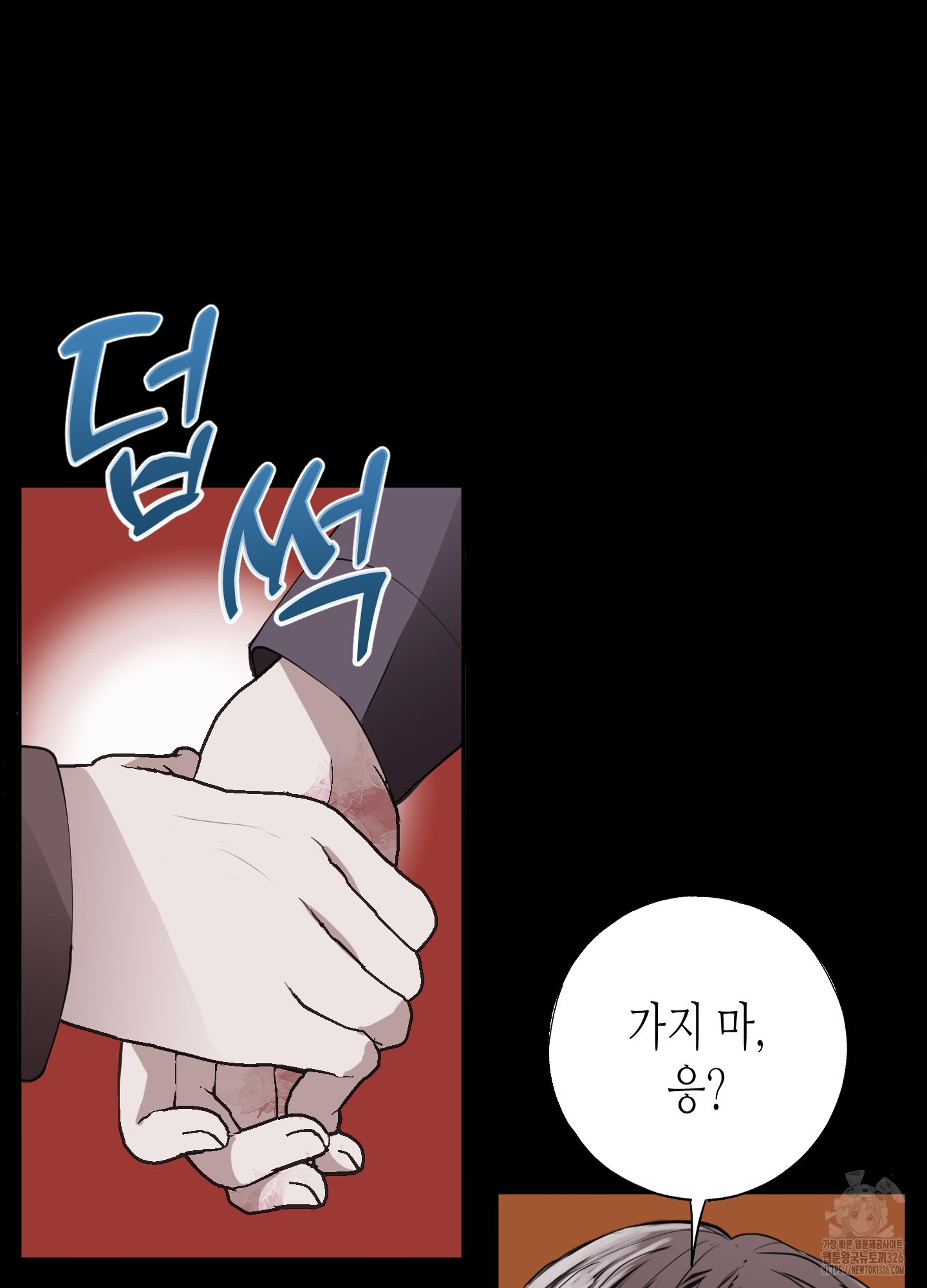 줄다리기의 법칙 1화 6