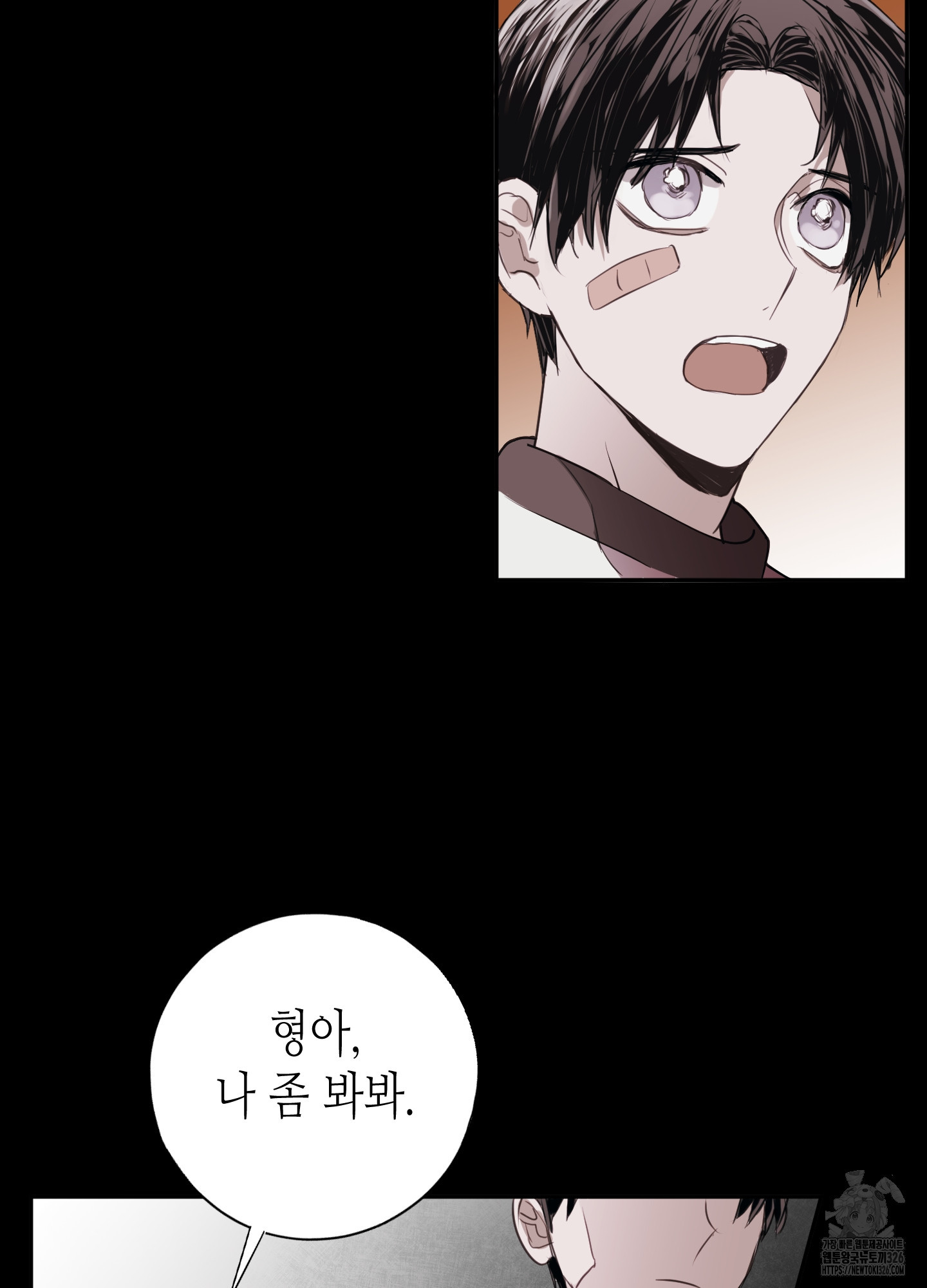 줄다리기의 법칙 1화 7