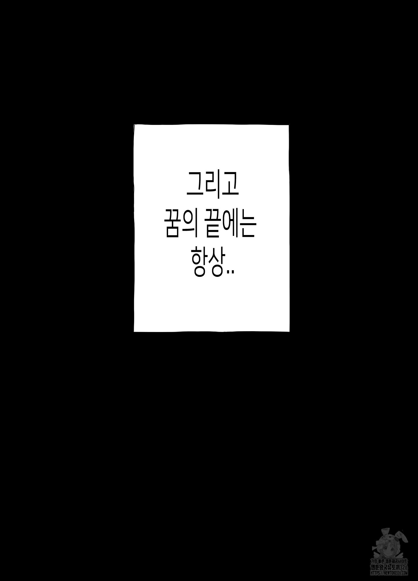 줄다리기의 법칙 1화 10