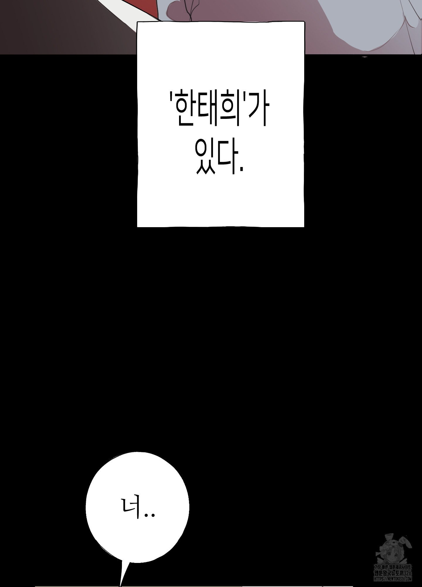 줄다리기의 법칙 1화 13