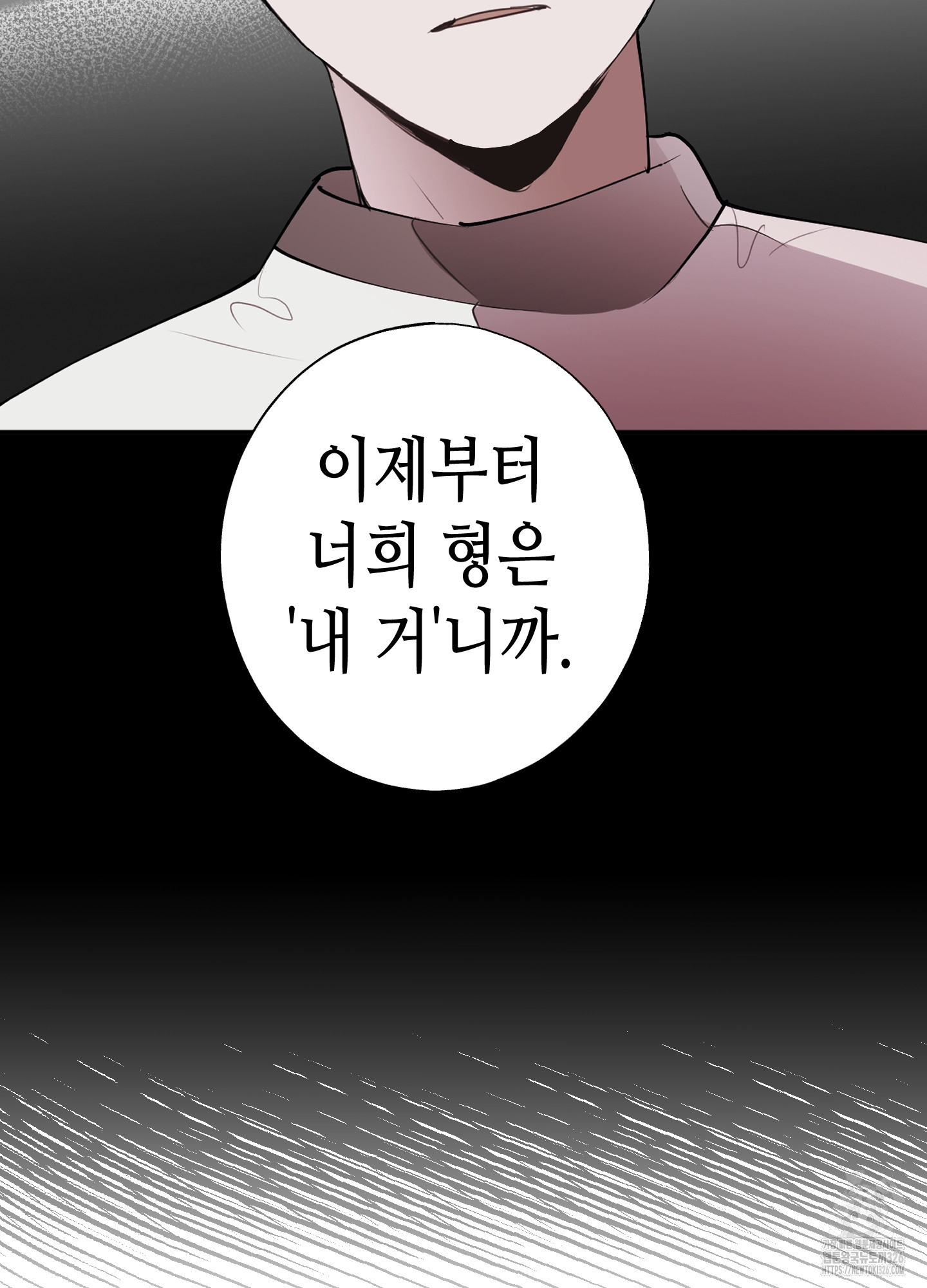 줄다리기의 법칙 1화 17