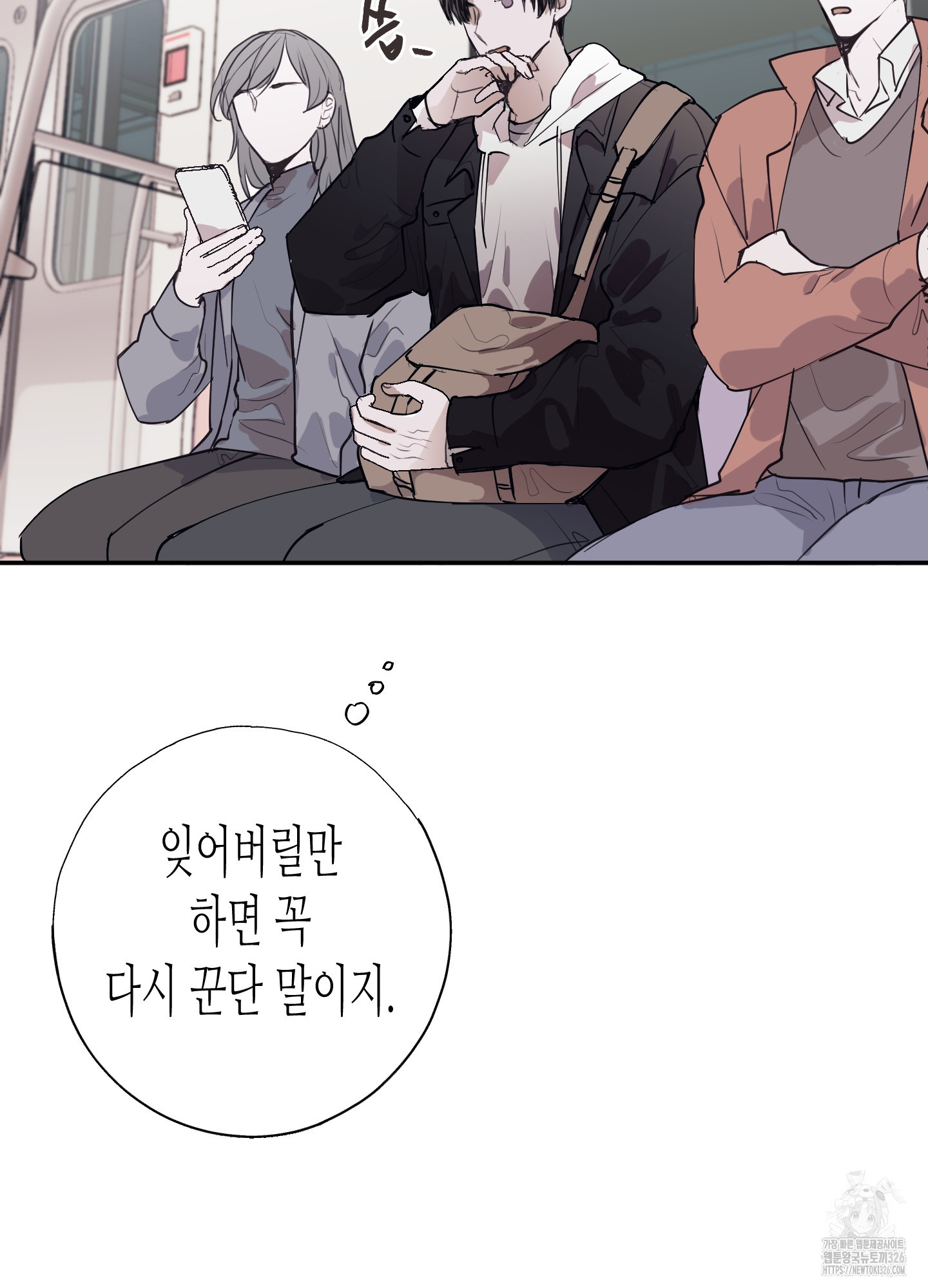 줄다리기의 법칙 1화 20