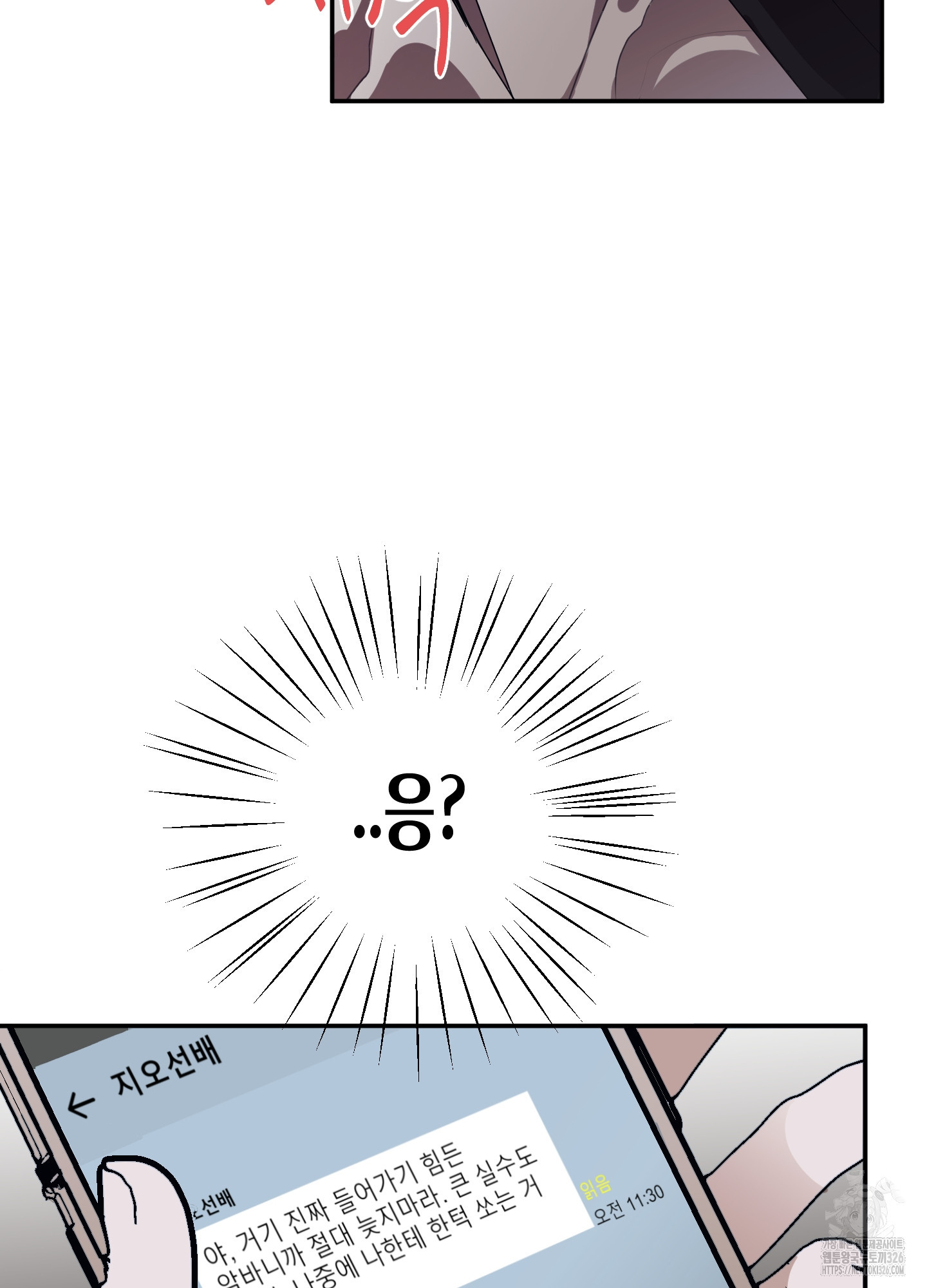 줄다리기의 법칙 1화 22