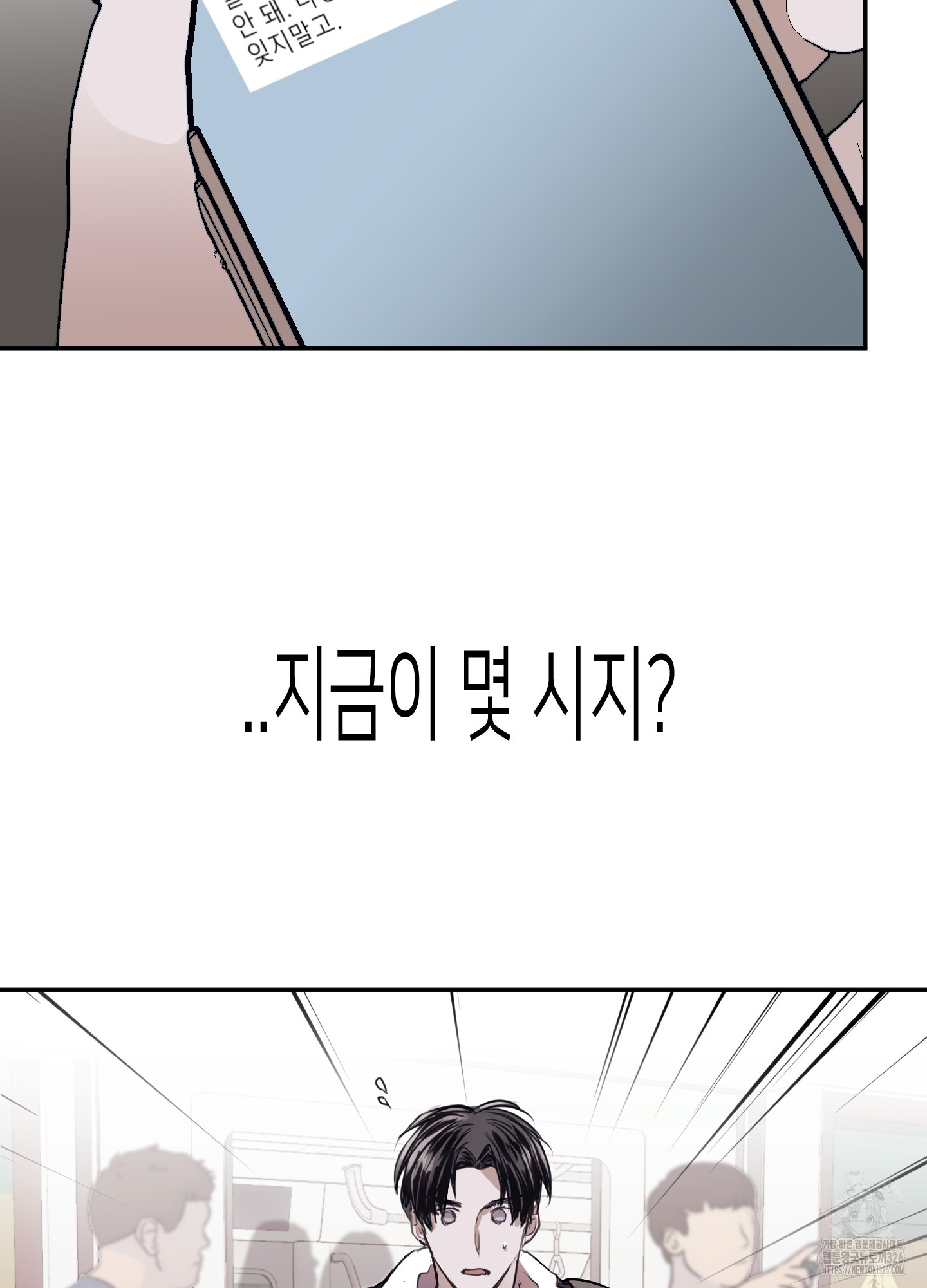줄다리기의 법칙 1화 23