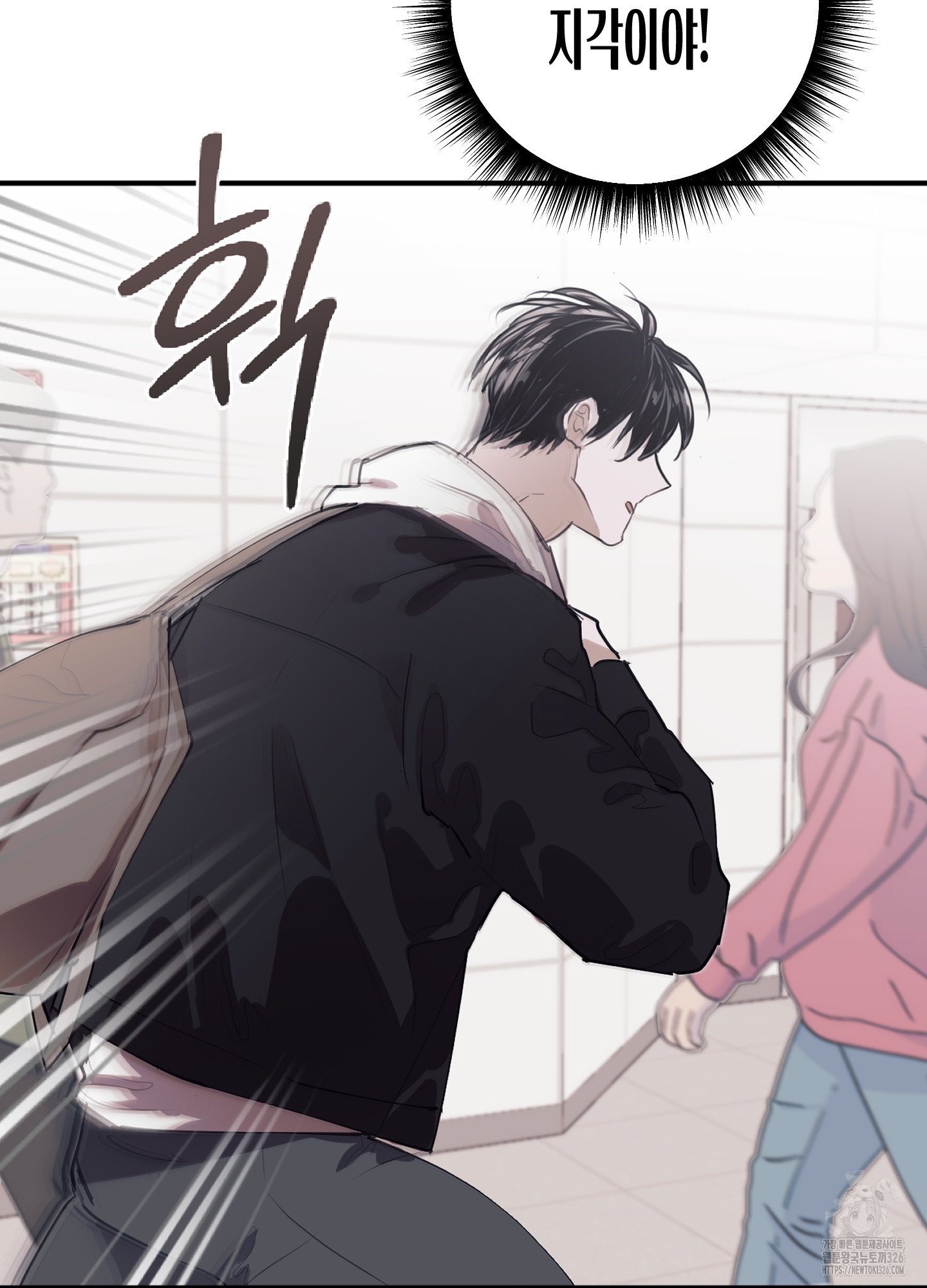 줄다리기의 법칙 1화 25