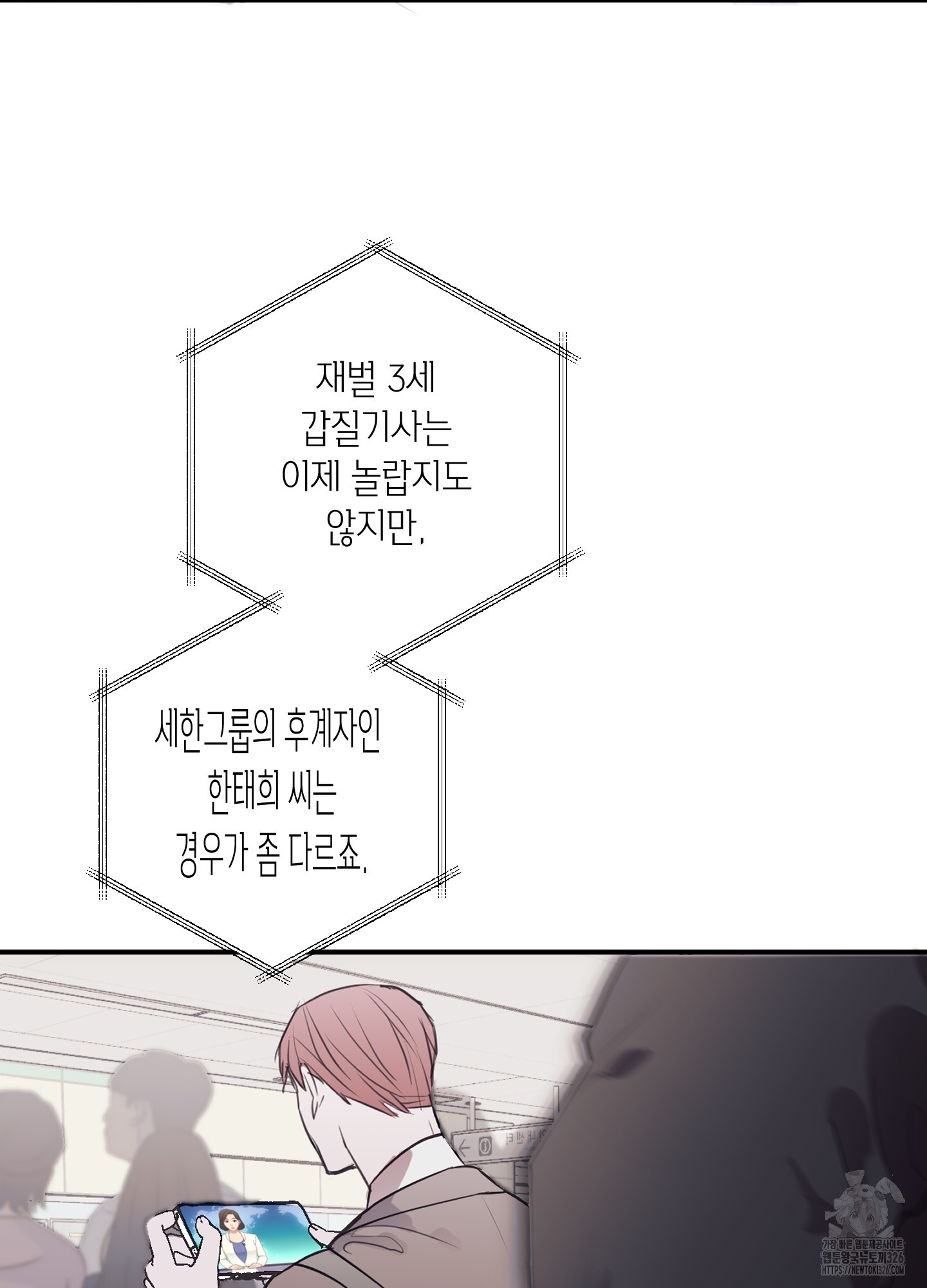 줄다리기의 법칙 1화 26