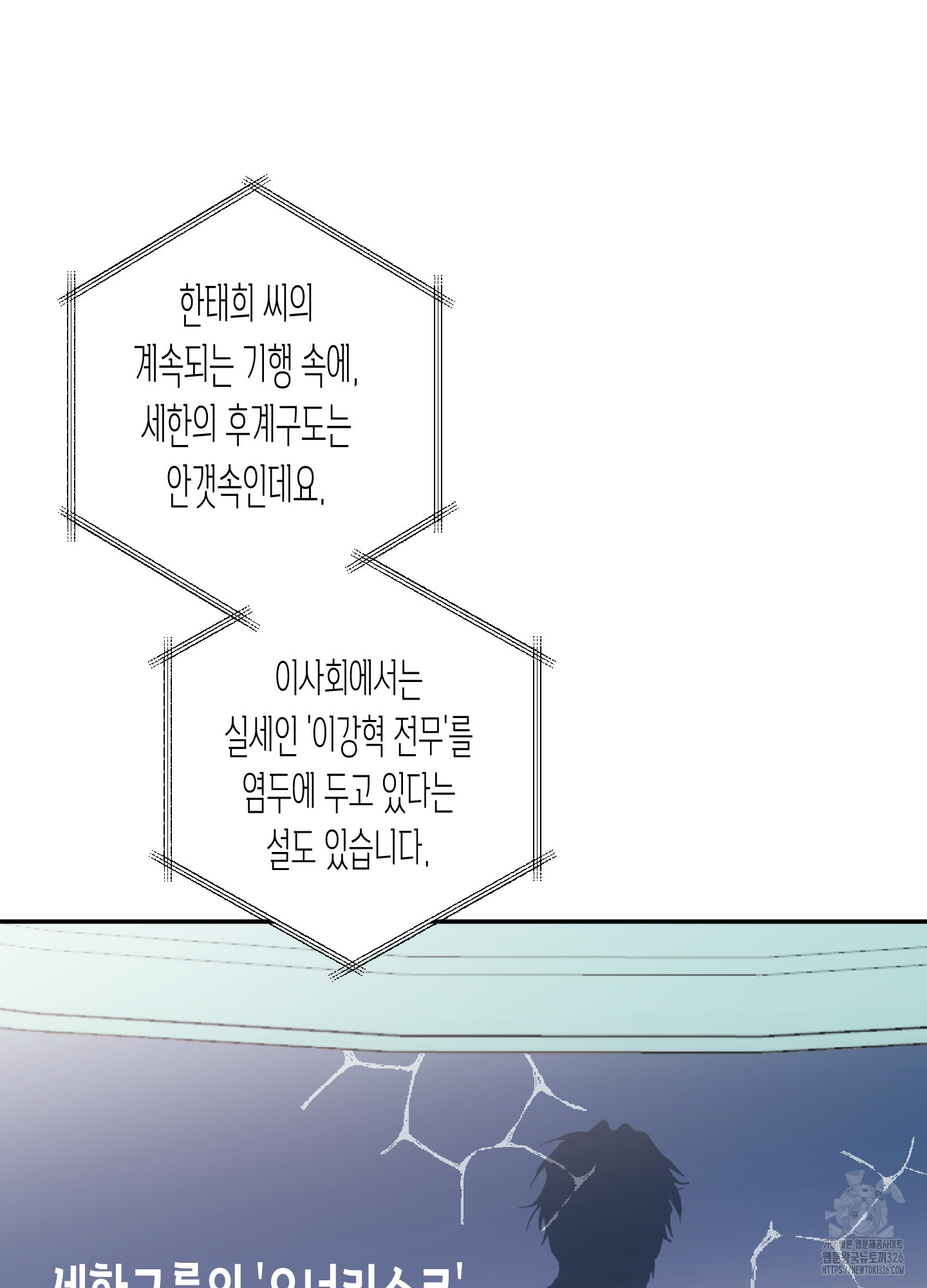 줄다리기의 법칙 1화 29