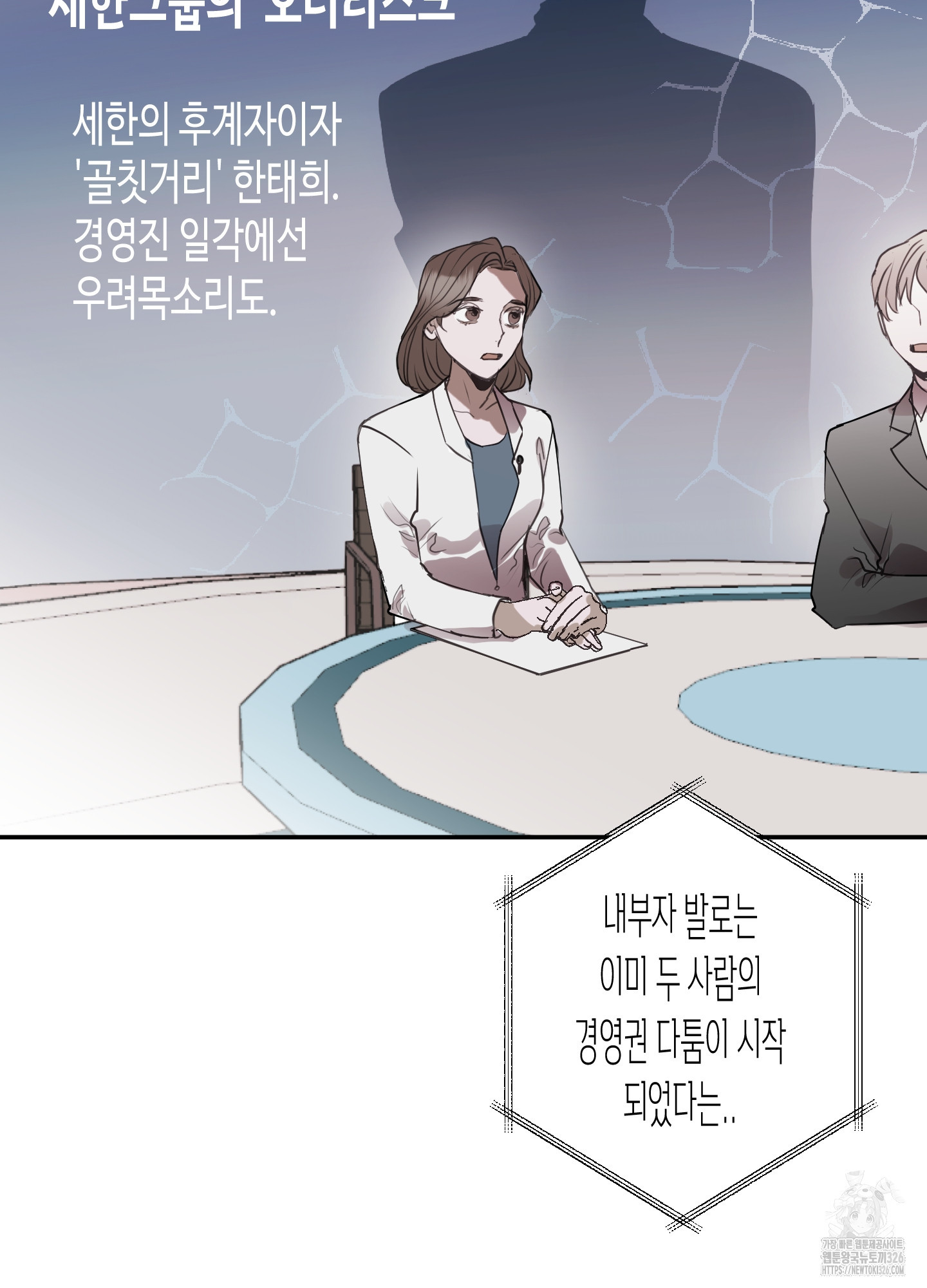 줄다리기의 법칙 1화 30