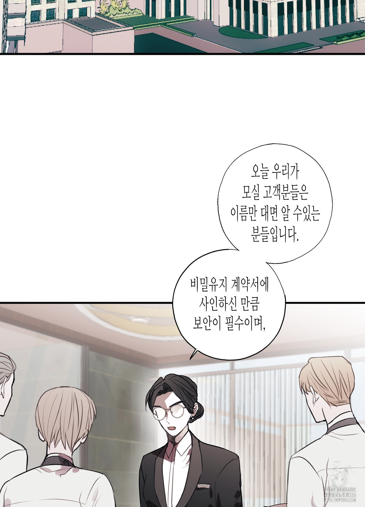 줄다리기의 법칙 1화 35