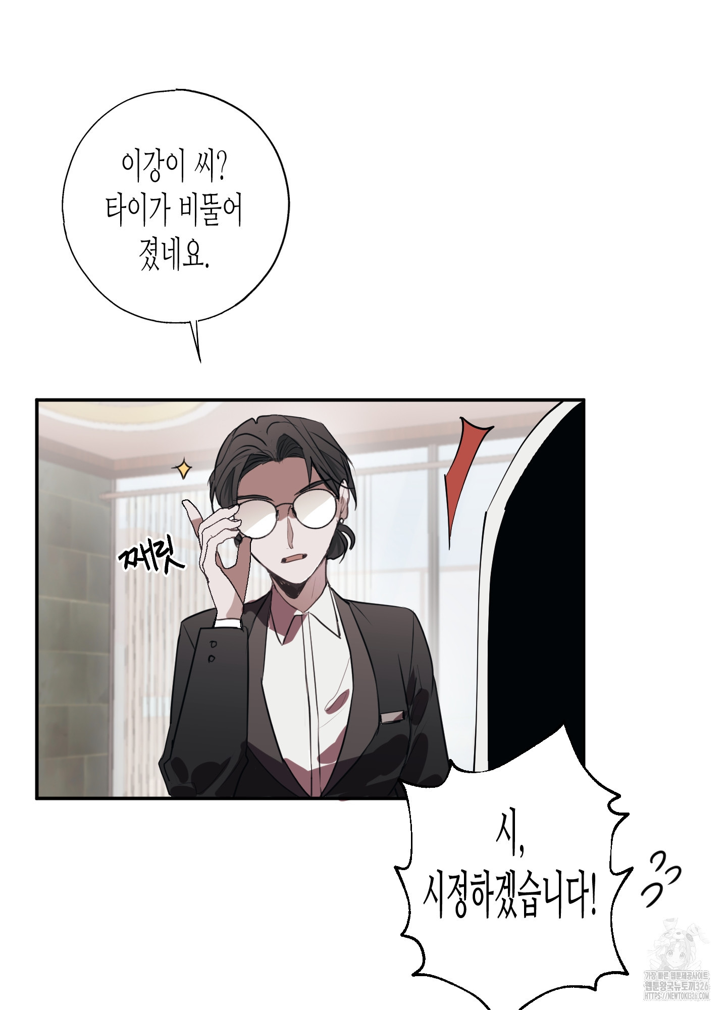 줄다리기의 법칙 1화 38